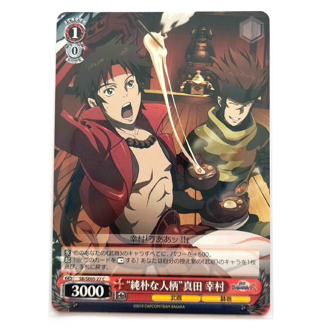 05-27C 戦国BASARA ヴァイスシュヴァルツ 真田幸村 猿飛佐助 05-27C 戦国BASARA ヴァイスシュヴァルツ 真田幸村 猿飛佐助