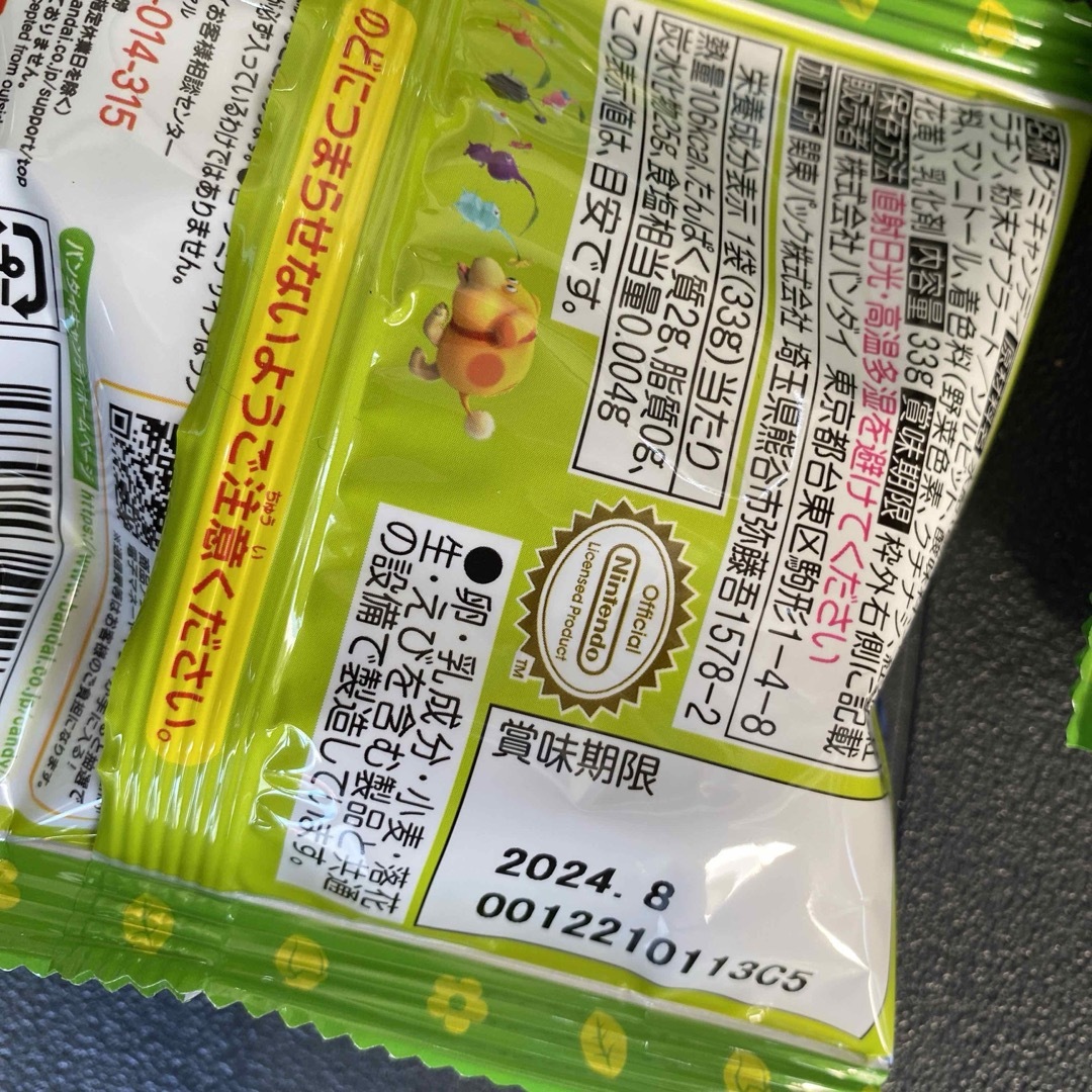 新品　ピクミンぐみ　10袋　グミのみ 食品/飲料/酒の食品(菓子/デザート)の商品写真