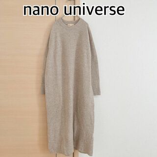 ナノユニバース(nano・universe)のナノユニバース　nano universe　長袖　ニットワンピース　ベージュ(ロングワンピース/マキシワンピース)
