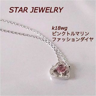 STAR JEWELRY(ネックレス)のフリマアイテム一覧 STAR JEWELRY(ネックレス)のフリマアイテム一覧
