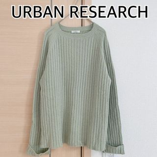 アーバンリサーチアイテムズ(URBAN RESEARCH ITEMS)のURBAN RESEARCH　アーバンリサーチ　長袖ニット　セーター　グリーン(ニット/セーター)