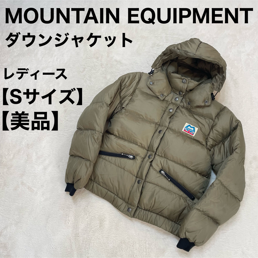 MOUNTAIN EQUIPMENT(マウンテンイクイップメント)のマウンテンイクイップメント ダウンジャケット レディースS カーキ  レディースのジャケット/アウター(ダウンジャケット)の商品写真