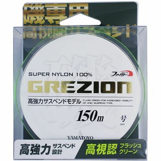 【新着商品】ヤマトヨテグス(Yamatoyo) グレジオン 150m グリーン(釣り糸/ライン)