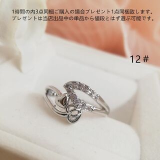 tt12132細工優雅シミュレーションダイヤモンドリング12号リング(リング(指輪))