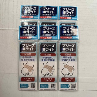 ⚠️ひまわり様専用⚠️ ブリーズライト 試供品 エクストラ 2枚入り×10袋(日用品/生活雑貨)