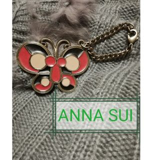 アナスイ(ANNA SUI)の最終sale☆ANNA SUI♡蝶のチャーム(チャーム)