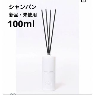 レイヤードフレグランス(LAYERD FRAGRANCE)のSHOLAYERED フレグランスディフューザー　シャンパン　100ml(アロマポット/アロマランプ/芳香器)