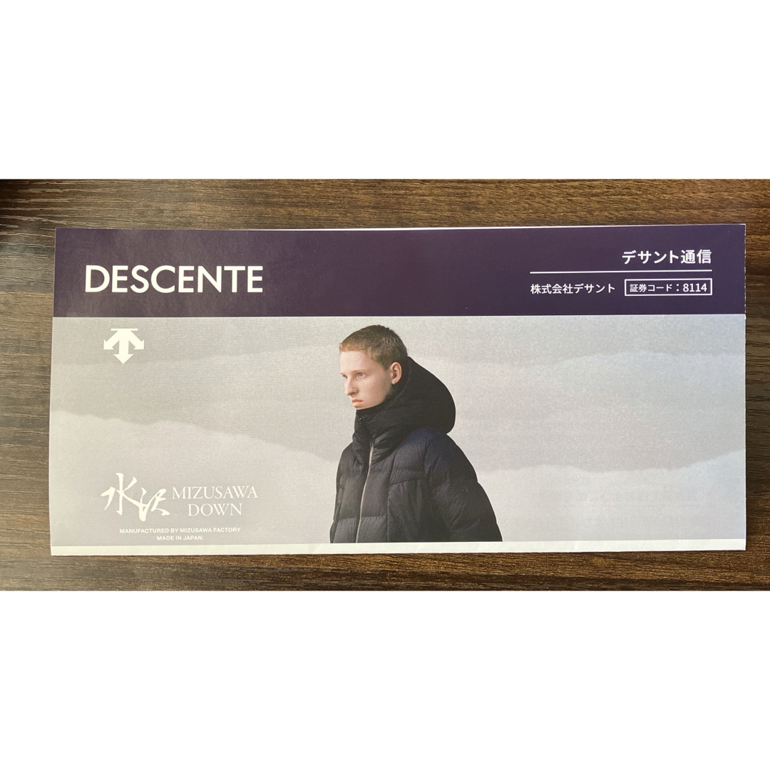 DESCENTE(デサント)のデサントの株主優待（2024年6月まで利用可） チケットの優待券/割引券(ショッピング)の商品写真