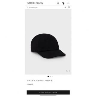 ジョルジオアルマーニ(Giorgio Armani)の75900円【黒ラベル】ジョルジオアルマーニ キャップ ブラック レザー (キャップ)