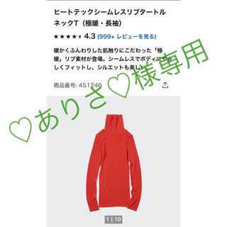 ユニクロ(UNIQLO)のUNIQLO ２点ヒートテックシームレスリブタートルネックT(極暖・長袖)(アンダーシャツ/防寒インナー)