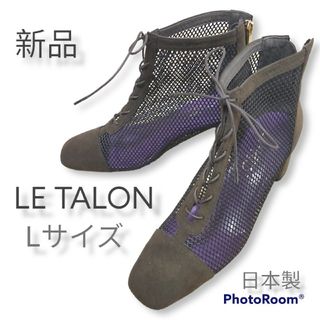 ルタロン(Le Talon)の新品 LE TALON  LLサイズ ショートブーツ(ブーツ)