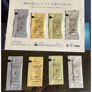 ドモホルンリンクル(ドモホルンリンクル)のドモホルンリンクル（試供品）4点セット✖2セット(サンプル/トライアルキット)