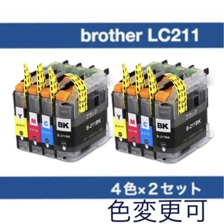 ブラザー(brother)の【組み合わせ】LC211-4PK(4色8個)ブラザー[brother]互換インク(PC周辺機器)