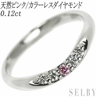 希少 Pt950 天然ピンク/カラーレス ダイヤモンド リング 0.12ct(リング(指輪))