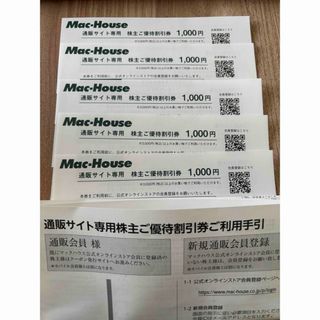 マックハウス(Mac-House)のマックハウス　株主優待権　割引券(ショッピング)