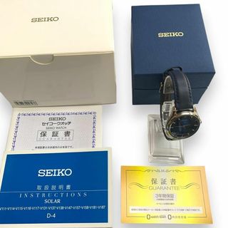 極美品　SEIKOソーラー時計 エターナルブルー 限定モデル STPX081