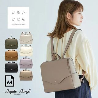 レガートラルゴ(Legato Largo)の最安値 かるい横型 リュック LGP0115 かるいかばん 定価6050 (リュック/バックパック)