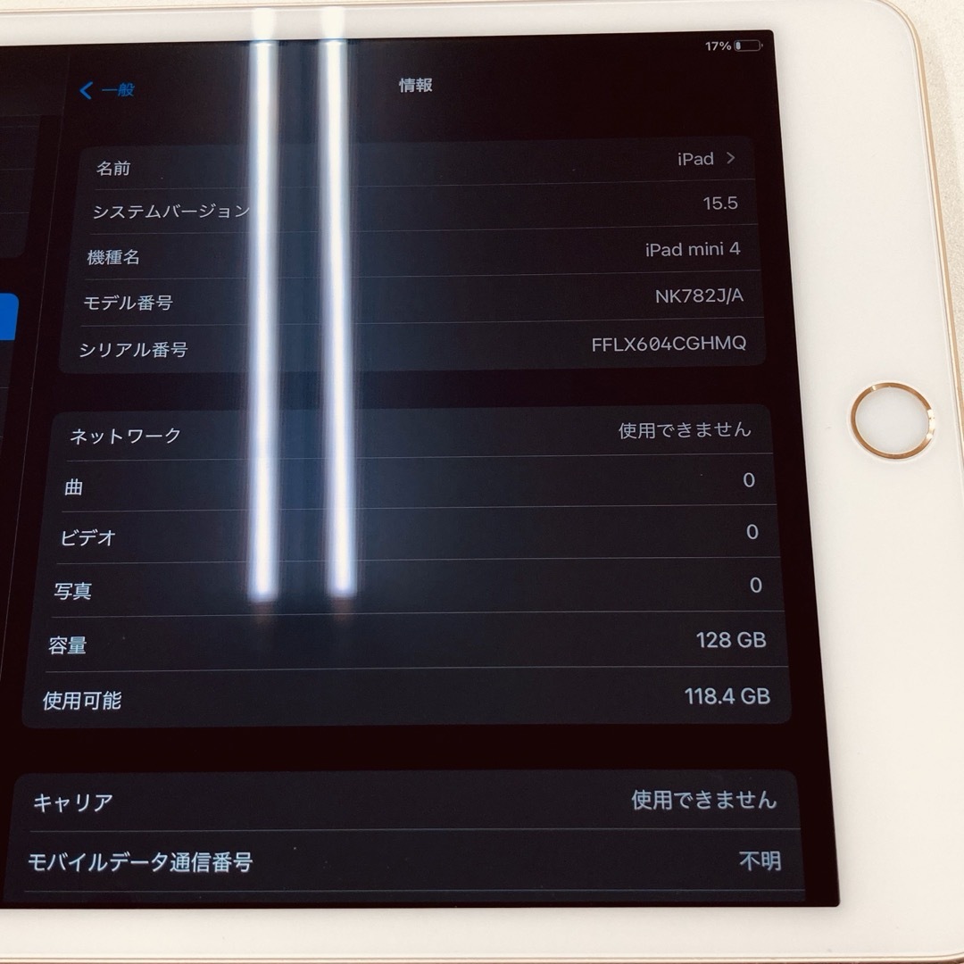 iPad(アイパッド)のiPad mini4 / 128GB SoftBank セルラーモデル スマホ/家電/カメラのPC/タブレット(タブレット)の商品写真