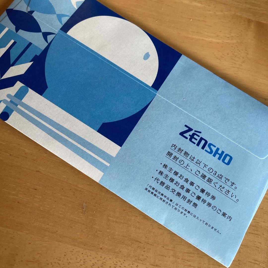 ゼンショー(ゼンショー)のZENSHO 株主優待券 ゼンショー 未開封 チケットの優待券/割引券(レストラン/食事券)の商品写真