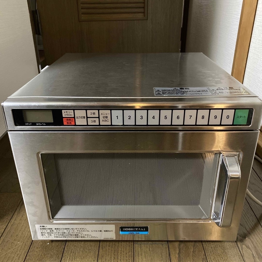 ホシザキ電気 業務用電子レンジ HMN-18A単相(コンビニ 業務用 ホシザキ電気 業務用電子レンジ HMN-18A単相(コンビニ 業務用