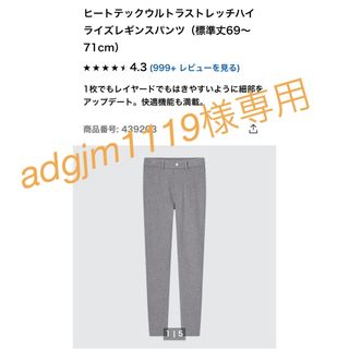 ユニクロ(UNIQLO)のUNIQLOヒートテックウルトラストレッチハイライズレギンスパンツ(スキニーパンツ)