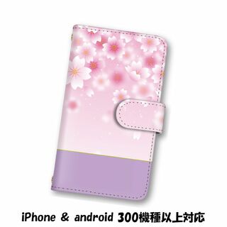 花 スマホケース 手帳型 スマホカバー(Androidケース)