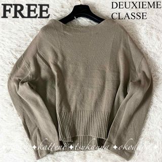 アパルトモンドゥーズィエムクラス(L'Appartement DEUXIEME CLASSE)の18 ドゥーズイェムクラス ウール カシミヤ ニット セーター ベージュ(ニット/セーター)