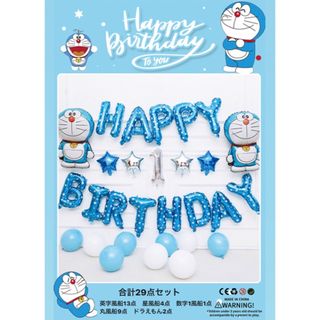 ドラえもん お誕生日バルーンセット(キャラクターグッズ)