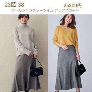 ニジュウサンク(23区)の23区  38 スカート(ロングスカート)