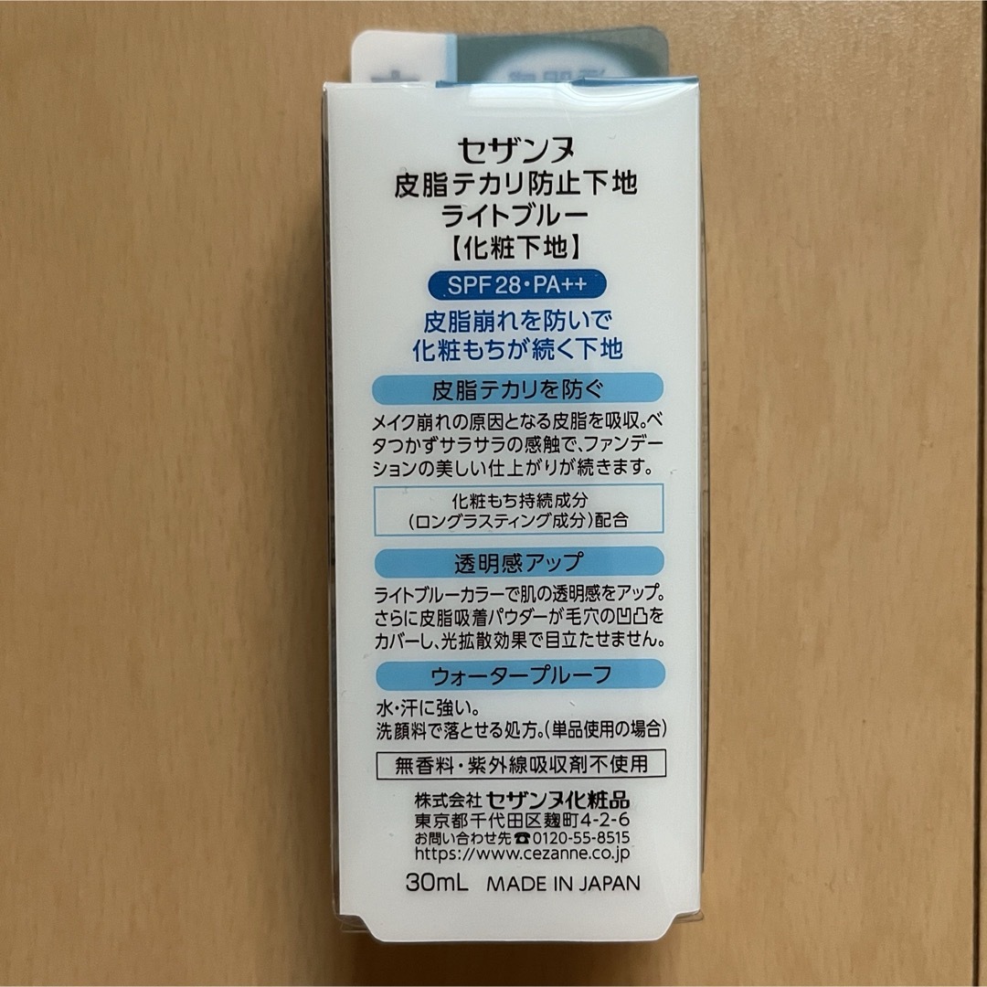 セザンヌ 皮脂･テカリ防止下地 ライトブルー コスメ/美容のベースメイク/化粧品(化粧下地)の商品写真