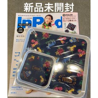 フェイラー(FEILER)のInRed　最新　雑誌&付録　フェイラー　ハイジ　トレイ　トレー(テーブル用品)