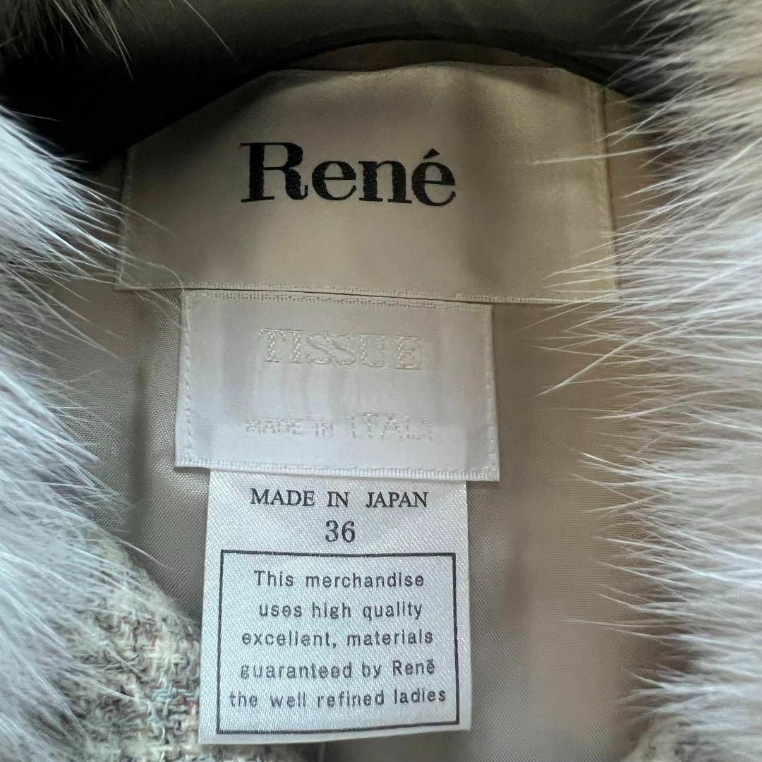 美品】Rene ロングコート フォックスファー TISSUE 36 チェック