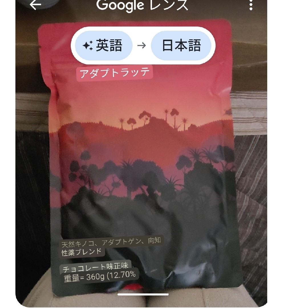 AdaptoLatte 機能性マッシュルームコーヒー アダプトラテ 30杯分 AdaptoLatte 機能性マッシュルームコーヒー アダプトラテ 30杯分