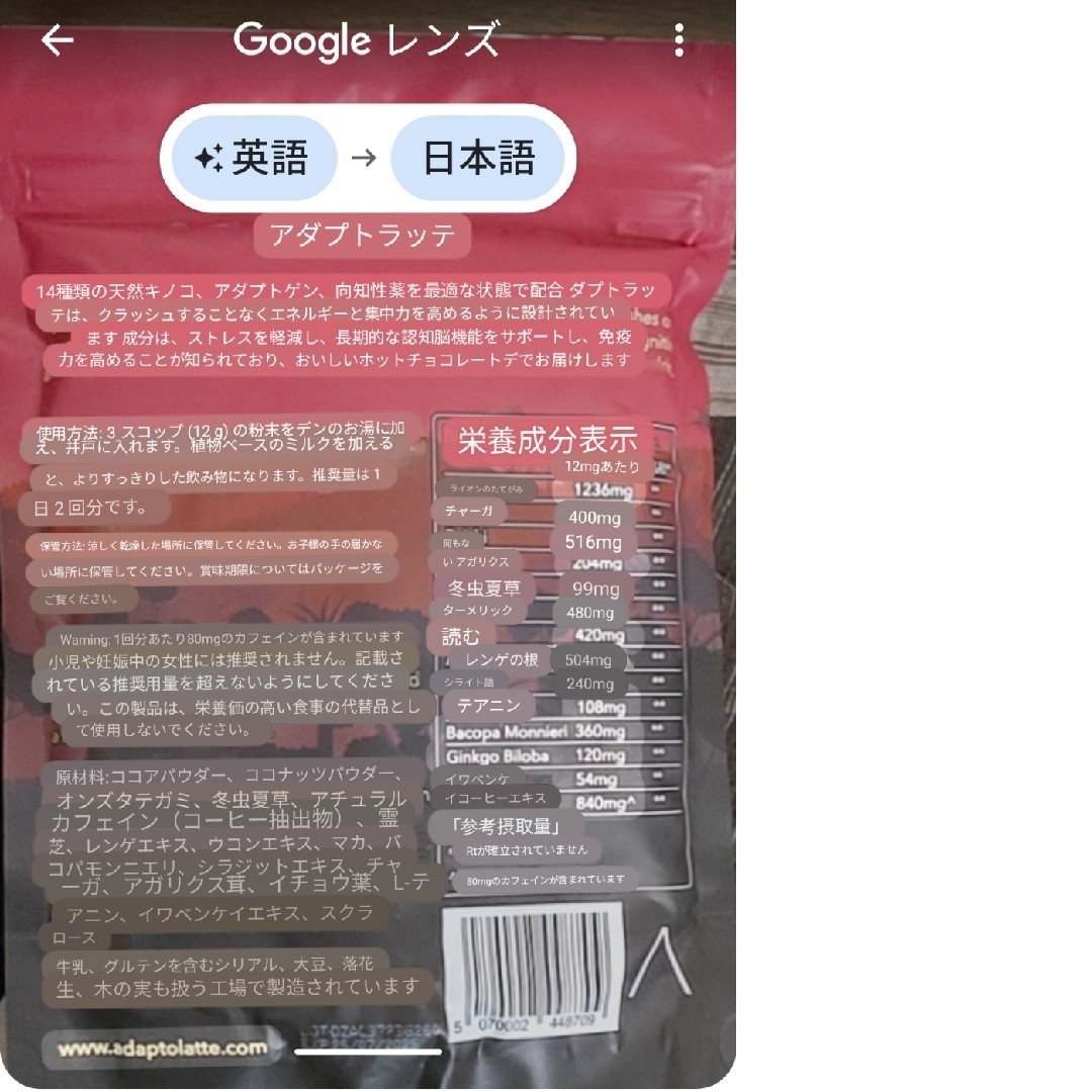 AdaptoLatte 機能性マッシュルームコーヒー アダプトラテ 30杯分 AdaptoLatte 機能性マッシュルームコーヒー アダプトラテ 30杯分