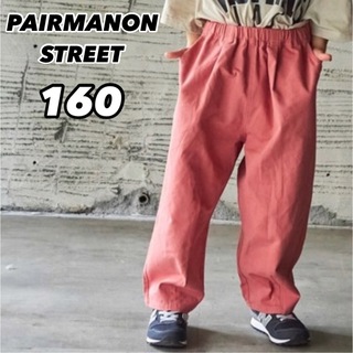 ペアマノン(pairmanon)の新品 PAIRMANON ワイドシルエットバルーンサーカスパンツ ピンク160(パンツ/スパッツ)