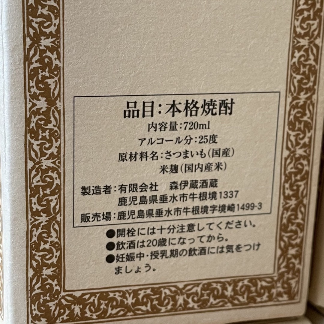 JAL(日本航空)(ジャル(ニホンコウクウ))の森伊蔵720ml 6本 食品/飲料/酒の酒(焼酎)の商品写真