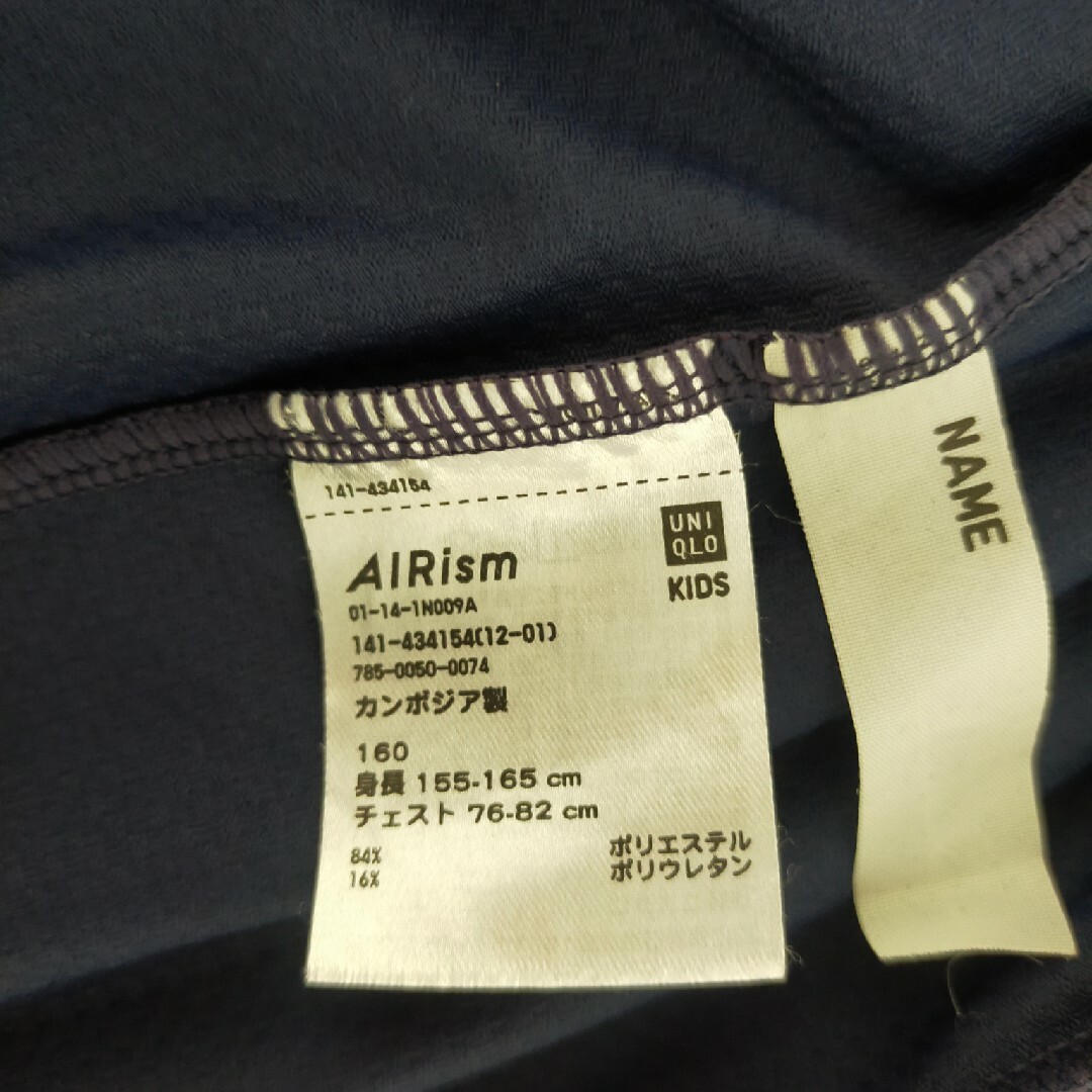 UNIQLO(ユニクロ)のAIRism キッズ/ベビー/マタニティのキッズ服男の子用(90cm~)(ジャケット/上着)の商品写真