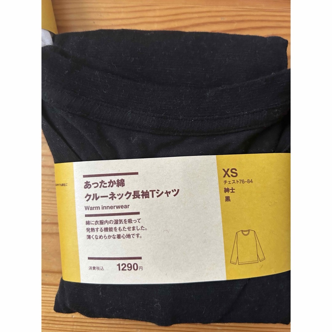 MUJI (無印良品)(ムジルシリョウヒン)の未使用品☆無印良品　綿で暖かインナーメンズXS メンズのトップス(Tシャツ/カットソー(七分/長袖))の商品写真