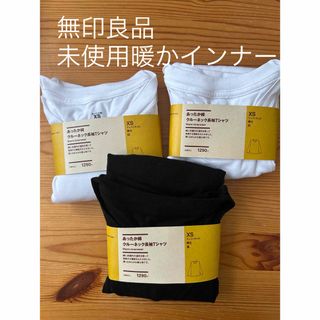 ムジルシリョウヒン(MUJI (無印良品))の未使用品☆無印良品　綿で暖かインナーメンズXS(Tシャツ/カットソー(七分/長袖))