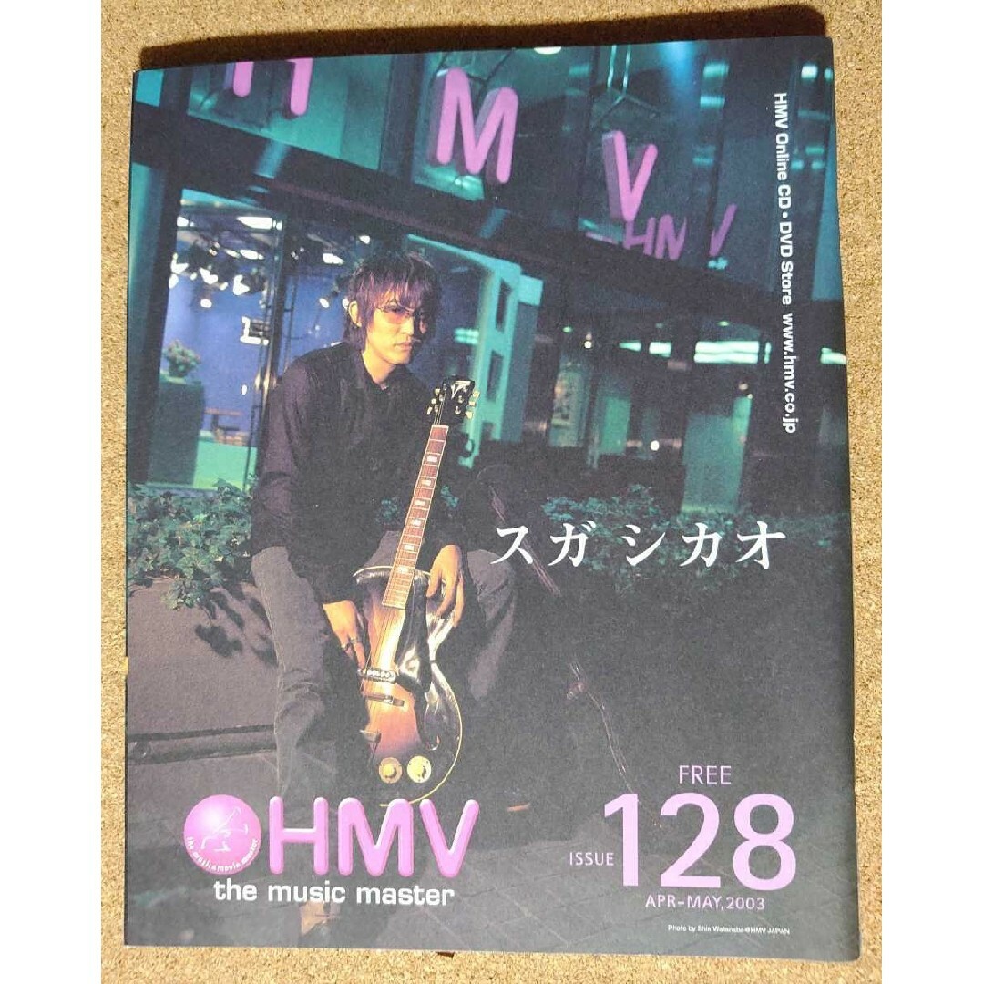 平井堅◆非売品冊子◆HMV128 2003◆「LIFE is...」カラー特集