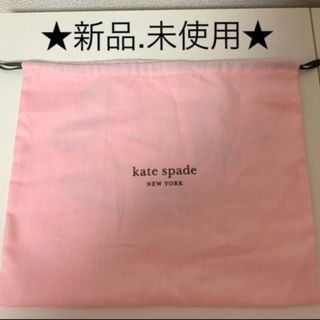 ケイトスペードニューヨーク(kate spade new york)の新品　katospade  nowyorkケイトスペード巾着袋(その他)