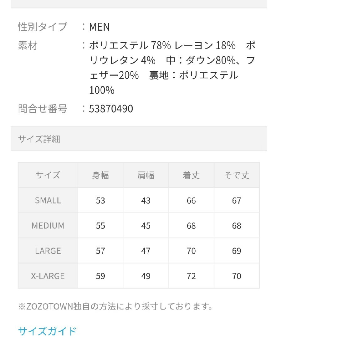 AKM(エイケイエム)のAKM ダウンジャケット メンズのジャケット/アウター(ダウンジャケット)の商品写真