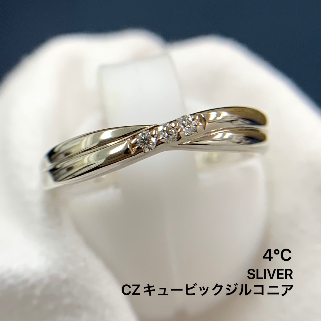 4℃　リング　2本セット　#10 　シルバー　キュービックジルコニアコメントありがとうございます