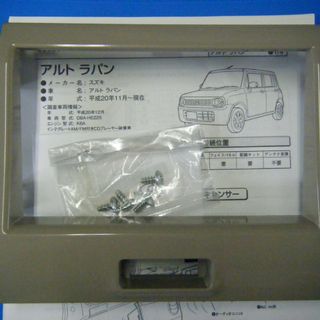 スズキ(スズキ)の④スズキ　旧ラパン(HE22S) 純正オーディオ交換ガーニッシュ（ブラウン）新品(カーオーディオ)