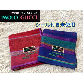 グッチ(Gucci)のシール付き未使用　PAOLO GUCCI  メンズハンカチ　2枚　レッド＆ブルー(ハンカチ/ポケットチーフ)