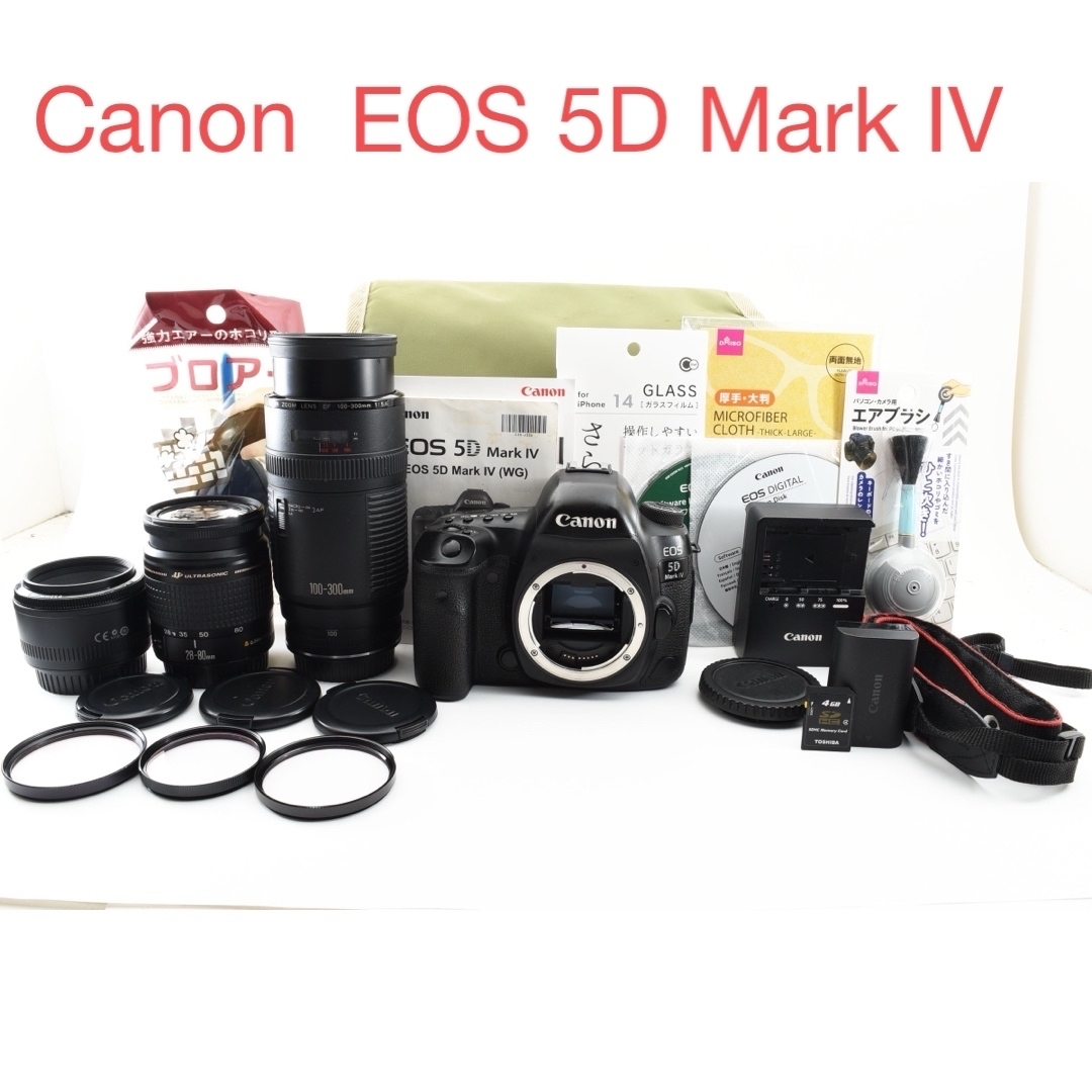 Canon(キヤノン)のCanon EOS 5D Mark IV標準&望遠&単焦点トリプルレンズセット スマホ/家電/カメラのカメラ(デジタル一眼)の商品写真