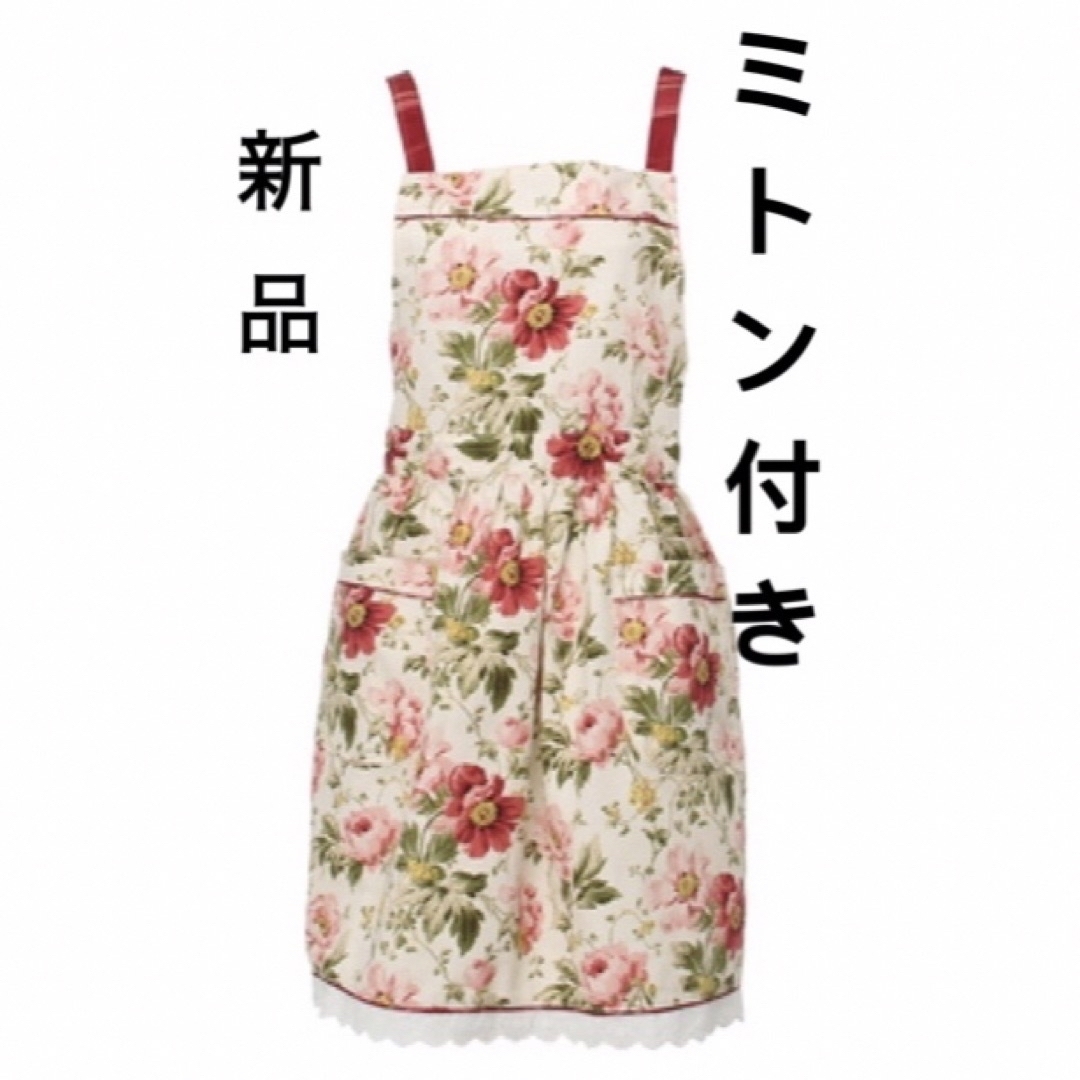 新品■定価 約5000円■送料無料■ローラアシュレイ花柄エプロンミトン付きセット | フリマアプリ ラクマ
