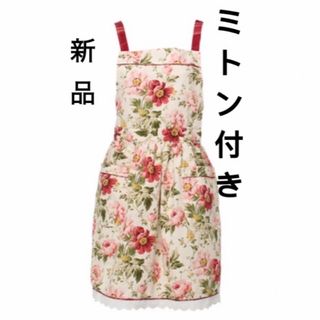 ローラアシュレイ(LAURA ASHLEY)の新品■定価　約5000円■送料無料■ローラアシュレイ花柄エプロンミトン付きセット(収納/キッチン雑貨)