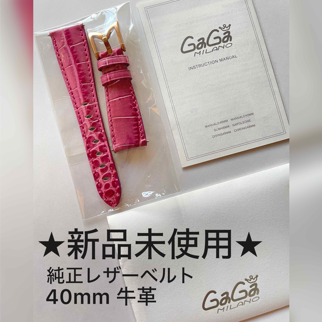 ピックアップ特集 ☆新品未使用☆ GaGa MILANO 牛革 ベルト ストラップ