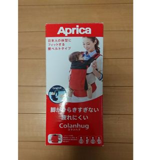 アップリカ(Aprica)のAprica コランハグ 抱っこ紐(抱っこひも/おんぶひも)